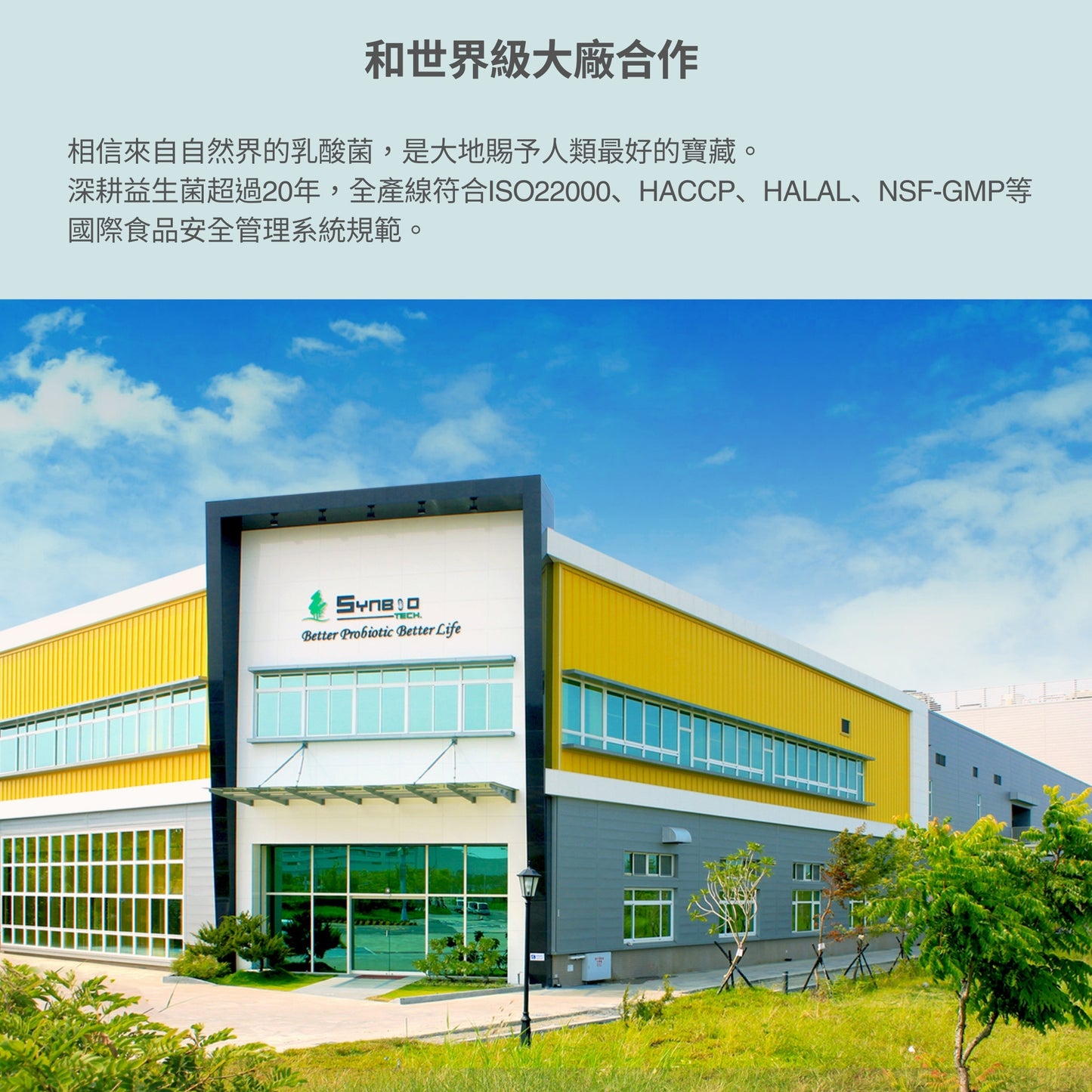 【Urbios優益生】新淨敏系列 M1配方:LP28防護專利益生菌