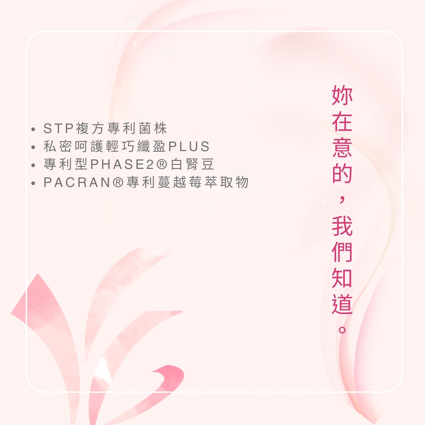 【Urbios優益生】靚妍系列 輕纖配方:STP複方專利益生菌