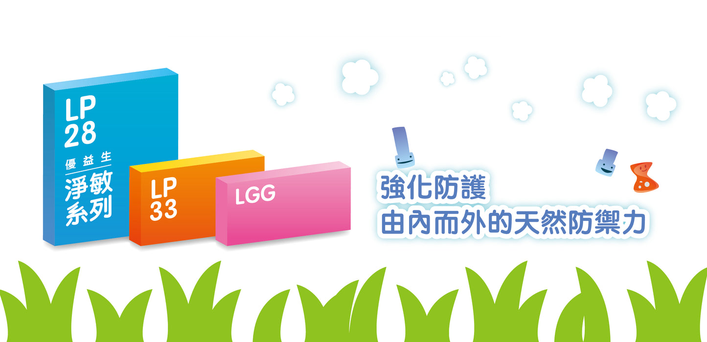 【Urbios優益生】淨敏系列:LP28專利減敏益生菌 (一盒30入)