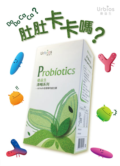[Urbios] AB Kefir embeds patented probiotics (10 boxes, 30 boxes per box, 300 boxes in total)