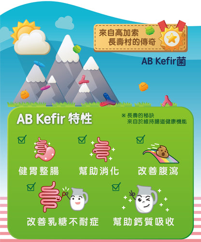 【Urbios】【Urbios】AB Kefir embeds patented probiotics  (3 boxes, 30 boxes per box, 90 boxes in total)